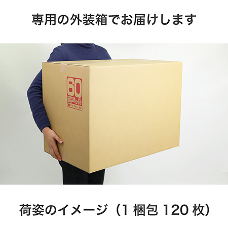 (広告入)宅配60ダンボール箱-9