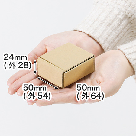 ハンドメイド小物にぴったりのミニダンボール箱が登場！