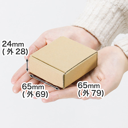 ハンドメイド小物用ダンボール箱 65×65×24(茶)