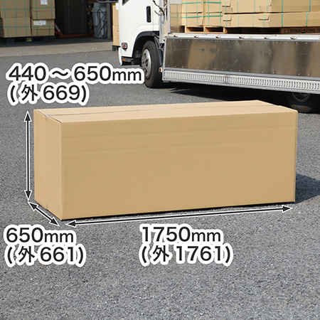 サイズ調整OK！普通車バンパー用の段ボール箱新発売
