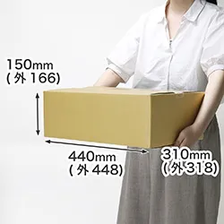 底面A3サイズで深さ15cmのダンボール箱 | 流しそうめん器・ガンプラMGなどプラモデルの梱包にも