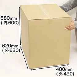 3辺合計180cmの特大ダンボール(つぶれにくい中芯強化材質)