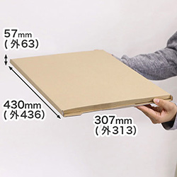 A3が入る宅配100たとう式箱(深さ調整可8~57mm)