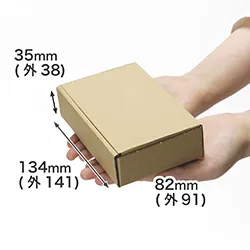 郵送できる小型ダンボール箱(定形外規格外)厚み3.8cmで手のひらサイズ | N式簡易・茶 | PCR検査、抗原検査