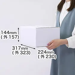 クロネコボックス8(旧)と同寸の無地白箱 | コーヒー・紅茶の保存容器(キャニスター)の梱包にも
