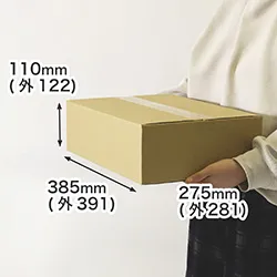 B4のファイルが入る80サイズ対応ダンボール箱 | ブランケットの梱包にも