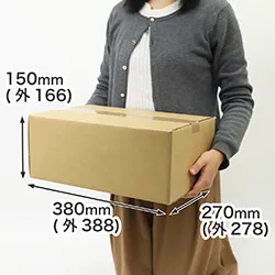 深さを75~150mmに調節できるB4対応の宅配100ダンボール箱