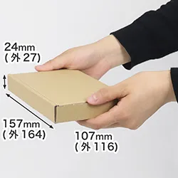 定形外郵便(規格内)に対応。底面ハガキサイズのコンパクトな箱:クラフト