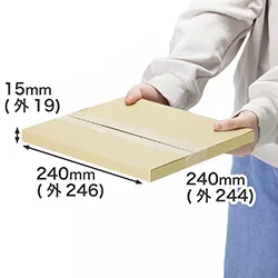 ゆうパケット・クリックポスト対応|厚さ2cm|正方形24cm角|定形外郵便・クロネコゆうパケットにも
