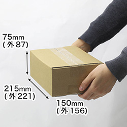【宅配50サイズ】発送用 小型ダンボール箱 A5サイズ対応