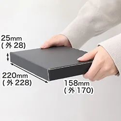 【A5/黒】ゆうパケット、クリックポスト、定形外郵便(規格内)、メルカリ便で発送可能な薄型ダンボール箱