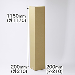 【宅配160サイズ】正方形ダンボール 200mm角 深さ1150mm