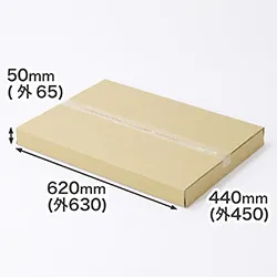 A2サイズ対応、深さ50mmの浅型ダンボール箱(タトウ式タイプ)
