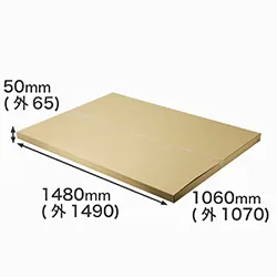 B0サイズ対応、深さ50mmの浅型ダンボール箱(タトウ式タイプ)