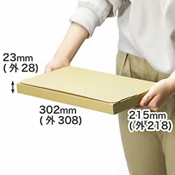 ゆうパケット・クリックポスト・ネコポス3cm対応|A4サイズ|両面茶色のダンボール箱