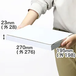 ゆうパケット・クリックポスト・ネコポス3cm対応|B5サイズ|表面白色のダンボール箱