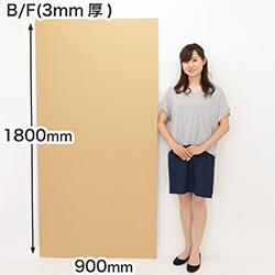 ダンボールシート(三尺×六尺)【三六判】