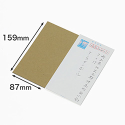 ミニレター(簡易書簡)補強ダンボール板