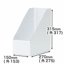 両面ホワイト|15cm幅のシンプルなダンボール製ファイルボックス・収納スタンド|各種A4対応・整理グッズ