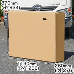 自転車・テレビ向け大型の段ボール箱|工業製品・家具・家電・お引越しもおすすめ|3辺合計242cm