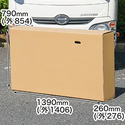 自転車・テレビ向け大型の段ボール箱|工業製品・家具・家電・お引越しもおすすめ|3辺合計254cm