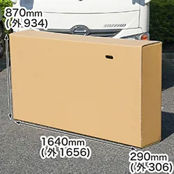 自転車・テレビ向け大型の段ボール箱|工業製品・家具・家電・お引越しもおすすめ|3辺合計290cm