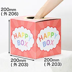 抽せん会・パーティ・イベントで活躍|お菓子の詰め合わせ・つかみ取りBOX|抽選箱・デザイン付き段ボール箱