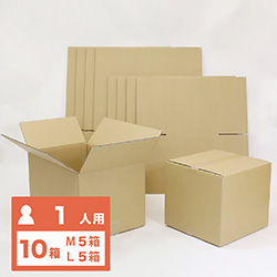 ダンボール引越しセット（1人用）