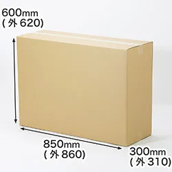 A1用紙が入る段ボール箱・幅300mm|通販商品・家具家電の発送箱|お引越しにも便利