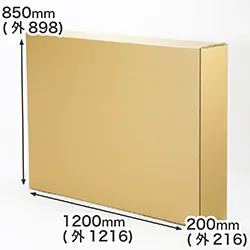 A0用紙が入る特大段ボール箱・幅200mm|美術作品・工業製品向け|縦長・薄型タイプの発送箱