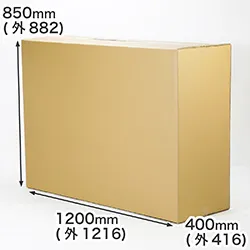 A0用紙が入る特大段ボール箱・幅400mm|美術作品・工業製品向け|大型サイズの発送・輸送箱