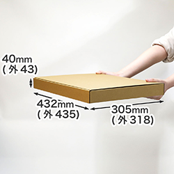 まとめ買いでお得。A3用紙が入る大きさの宅配80サイズ対応ダンボール箱(深さ40mm)