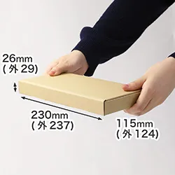 フリマ商品の発送に。個人間取引用ネコポス(3cm)最小サイズのN式ダンボール箱のお得なまとめ買い(A4三つ折り・茶)