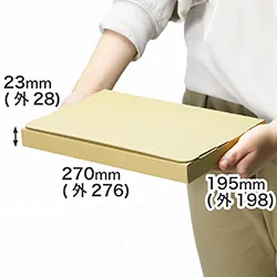 ゆうパケット・クリックポスト・ネコポス3cm対応|B5サイズ|両面茶色のダンボール箱|まとめ買い