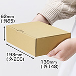 DVDトールケースが4枚ぴったり入るダンボール箱