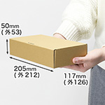 天面が送り状ピッタリサイズ-N簡易式ダンボール箱