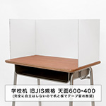 学校机用パーテーション 両面白-3