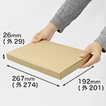 厚さ3cmのネコポスとして送れるダンボール箱(B5)