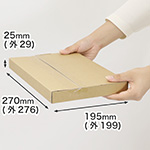 厚さ3cmのネコポス・メルカリ便として送れるタトウ式ダンボール箱(B5)