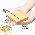 【名刺・トレカ対応】小物用ダンボール箱 手のひらサイズ(茶)-1