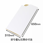 ダンボール製サンシェード 4つ折りタイプ-3