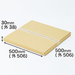 【正方形50cm/厚さ3cm】図面・ポスター・パネル発送用ダンボール箱-1