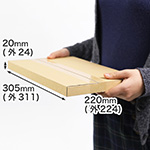 ネコポス、定形外郵便、メルカリ便で発送できる、簡単梱包のタトウ式箱