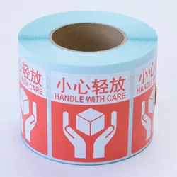 ケアマークシール小心轻放(取扱注意)ロールシールタイプ【中国語】
