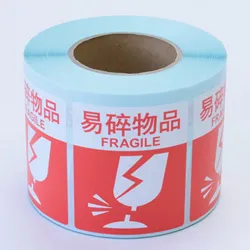 ケアマークシール易碎物品(われもの注意)ロールシール【中国語】