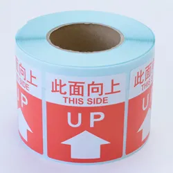ケアマークシール此面向上(天地無用)ロールシールタイプ【中国語】