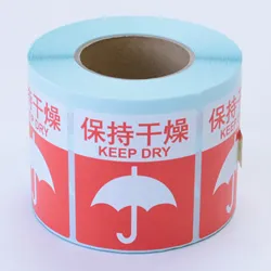 ケアマークシール保持干燥(水濡れ注意)ロールシール【中国語】