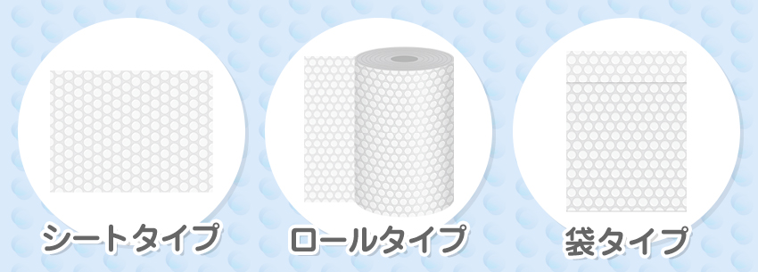 プチプチの種類・用途