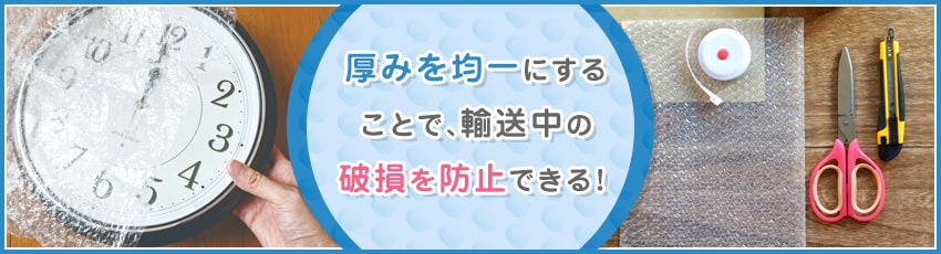 プチプチを使った梱包方法