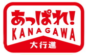 あっぱれ!